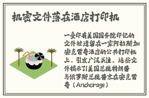 露娜拿孙悟空的金箍棒